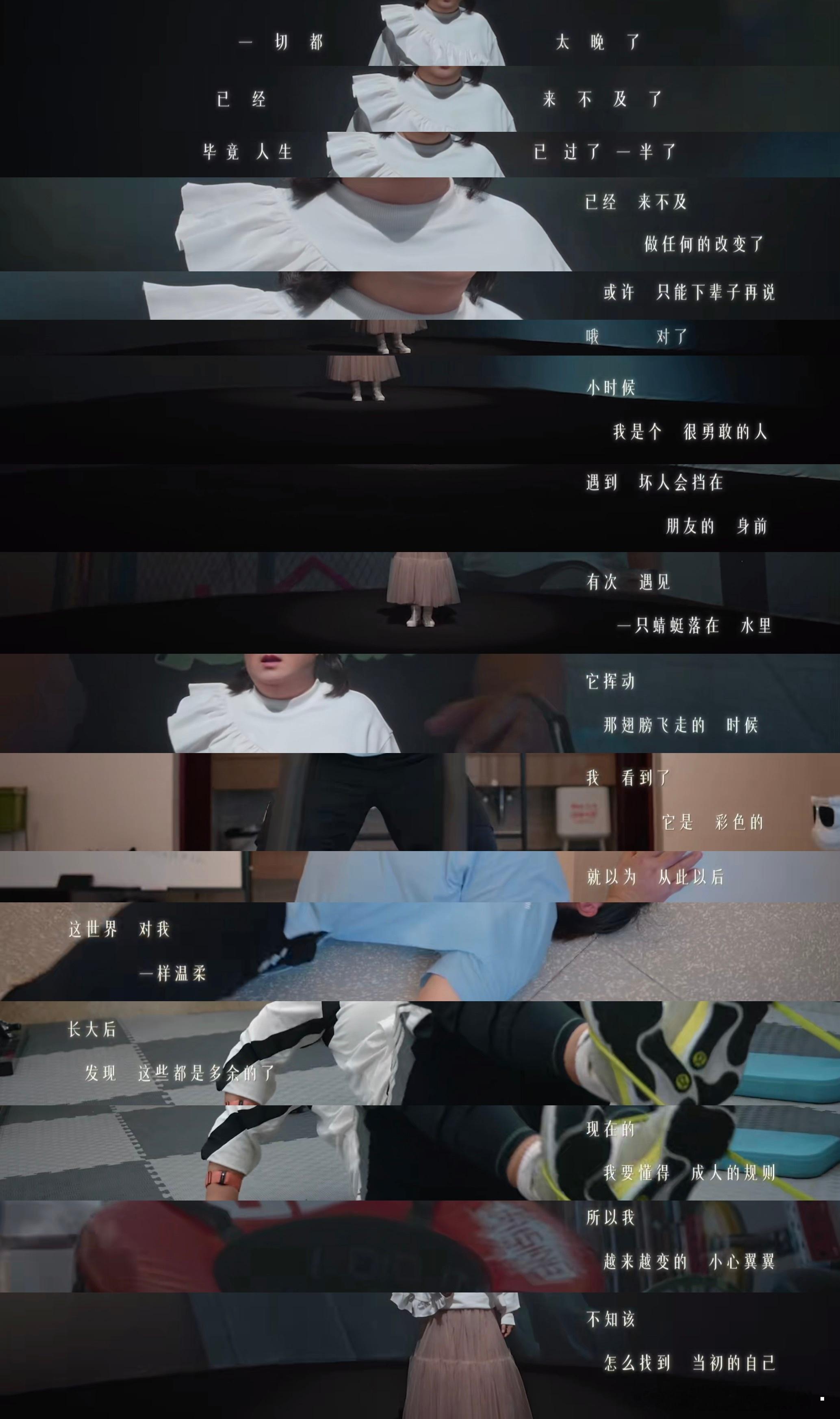 看贾玲《一切都来得及》歌词，写给她自己，写给所有女孩子。太喜欢那个转场咯！一切都