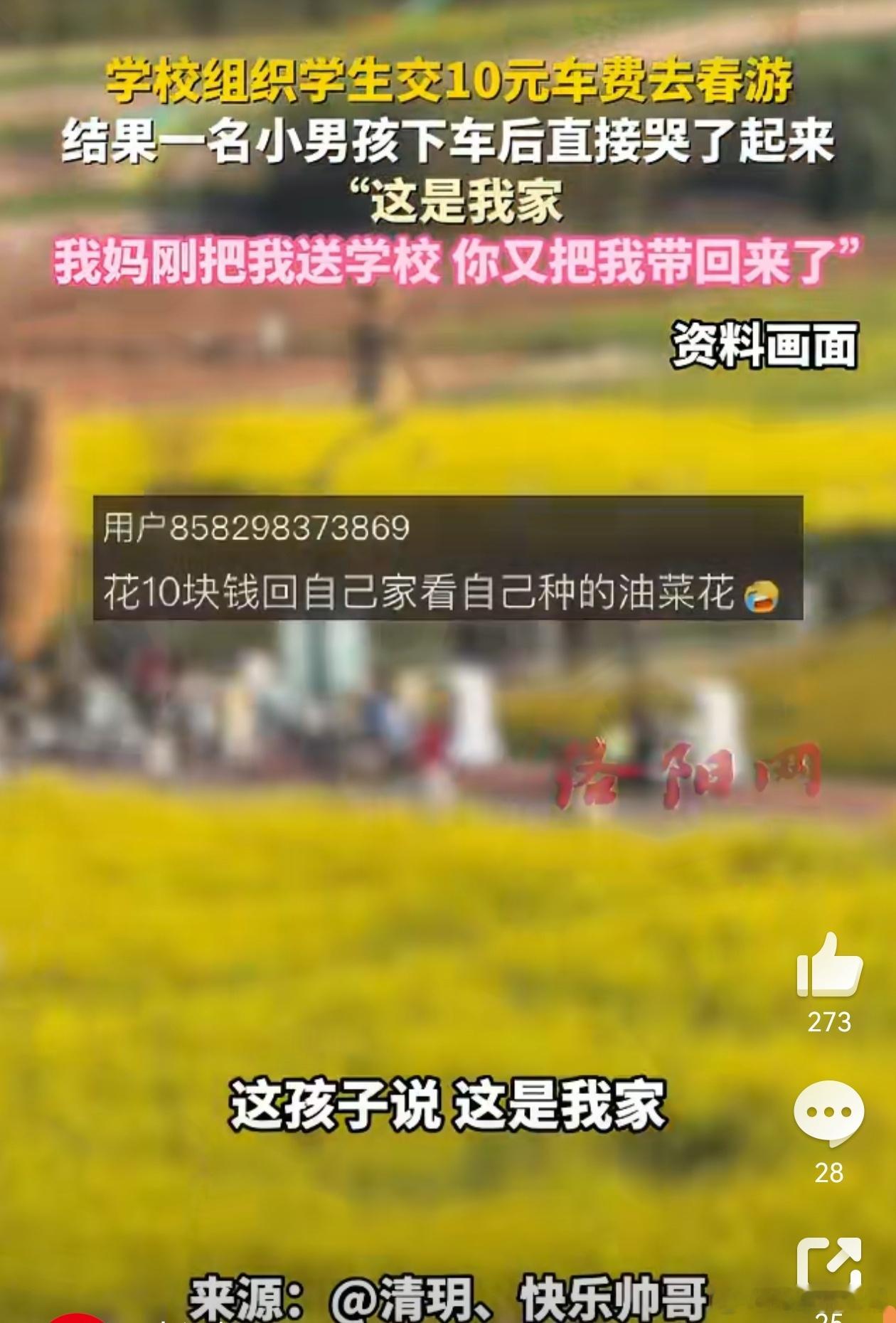 小学生春游下车发现是自己家小孩哥：老师你早说啊，早说今天我就不去上学了