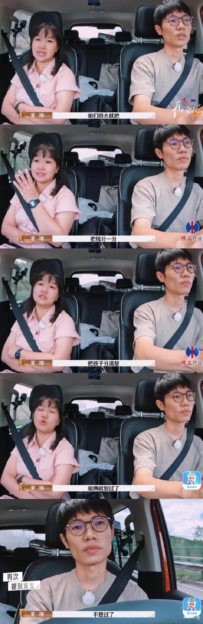 麦琳提离婚先分钱后分娃，“我为啥要理解她”引争议，此对话或成李行亮争抚养权关键。