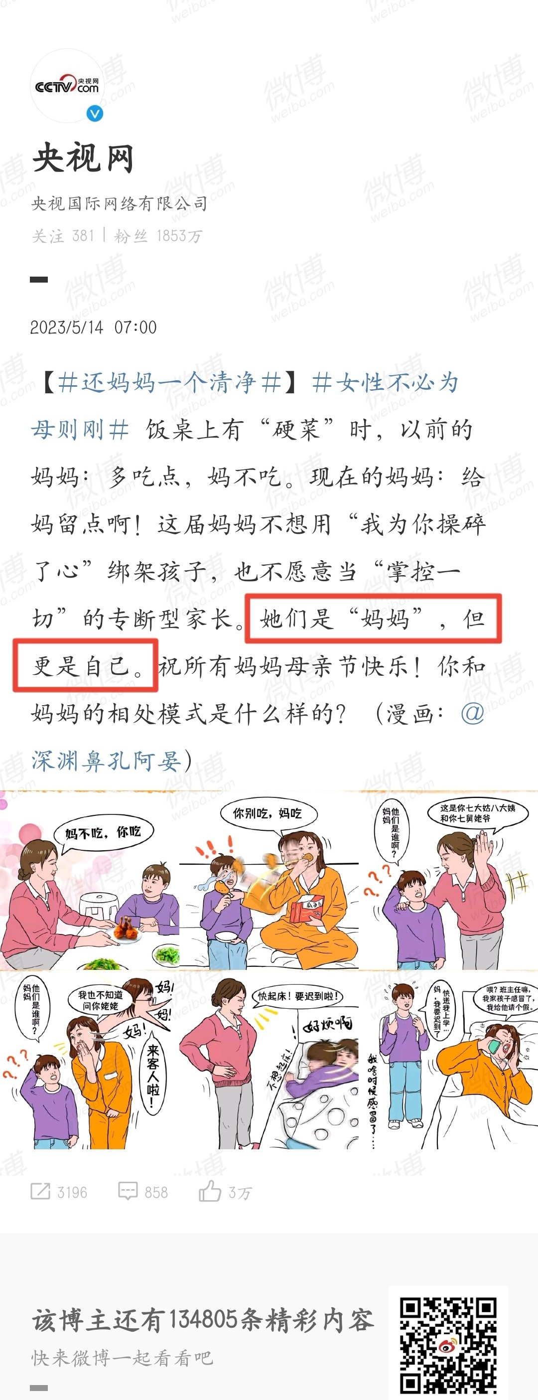 父亲节快乐爸爸也可以更是自己的