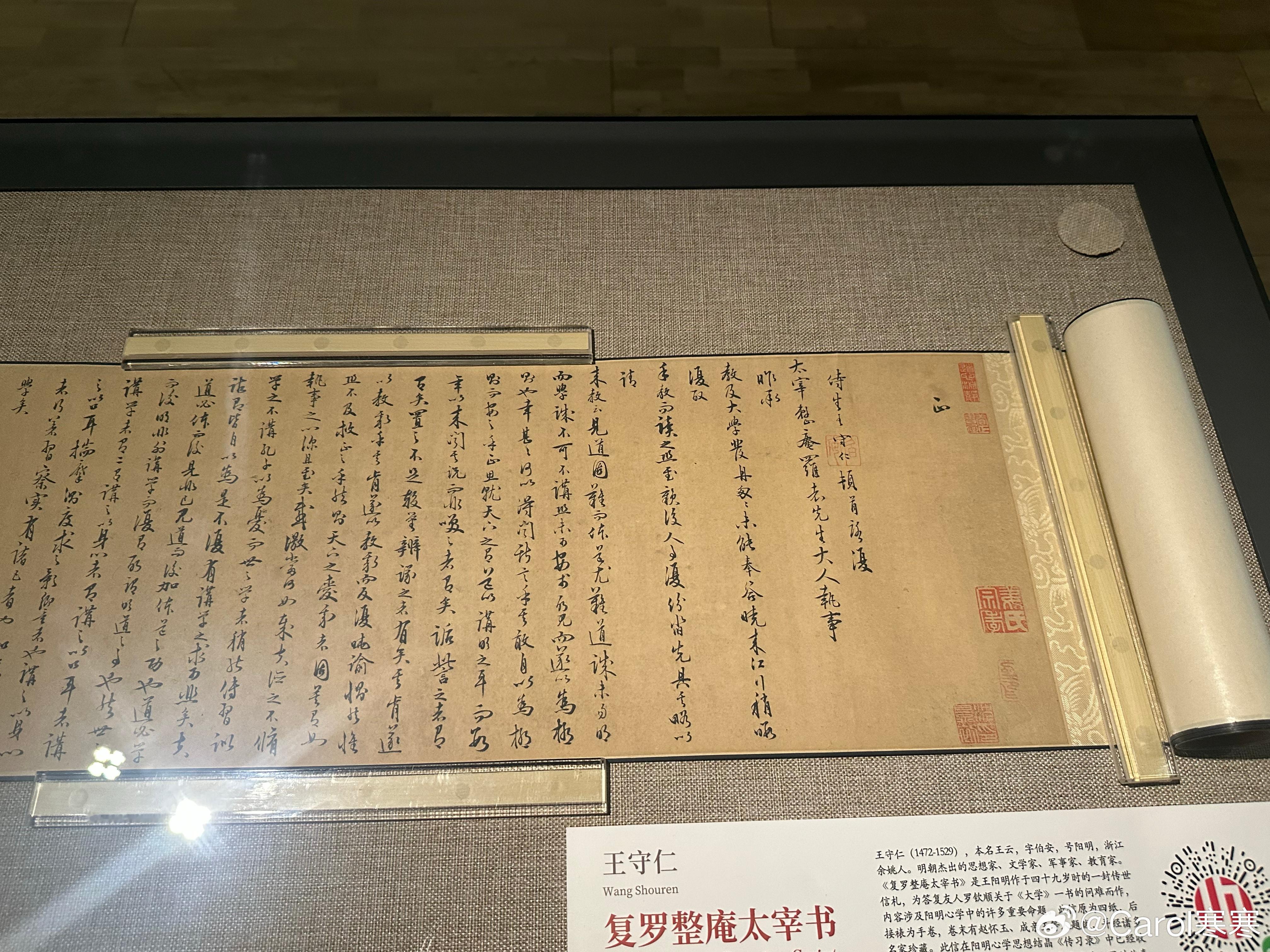 上海龙美术馆·西岸馆  龙与士，明代中国的书法和绘画艺术特展名臣风范王守仁，复罗