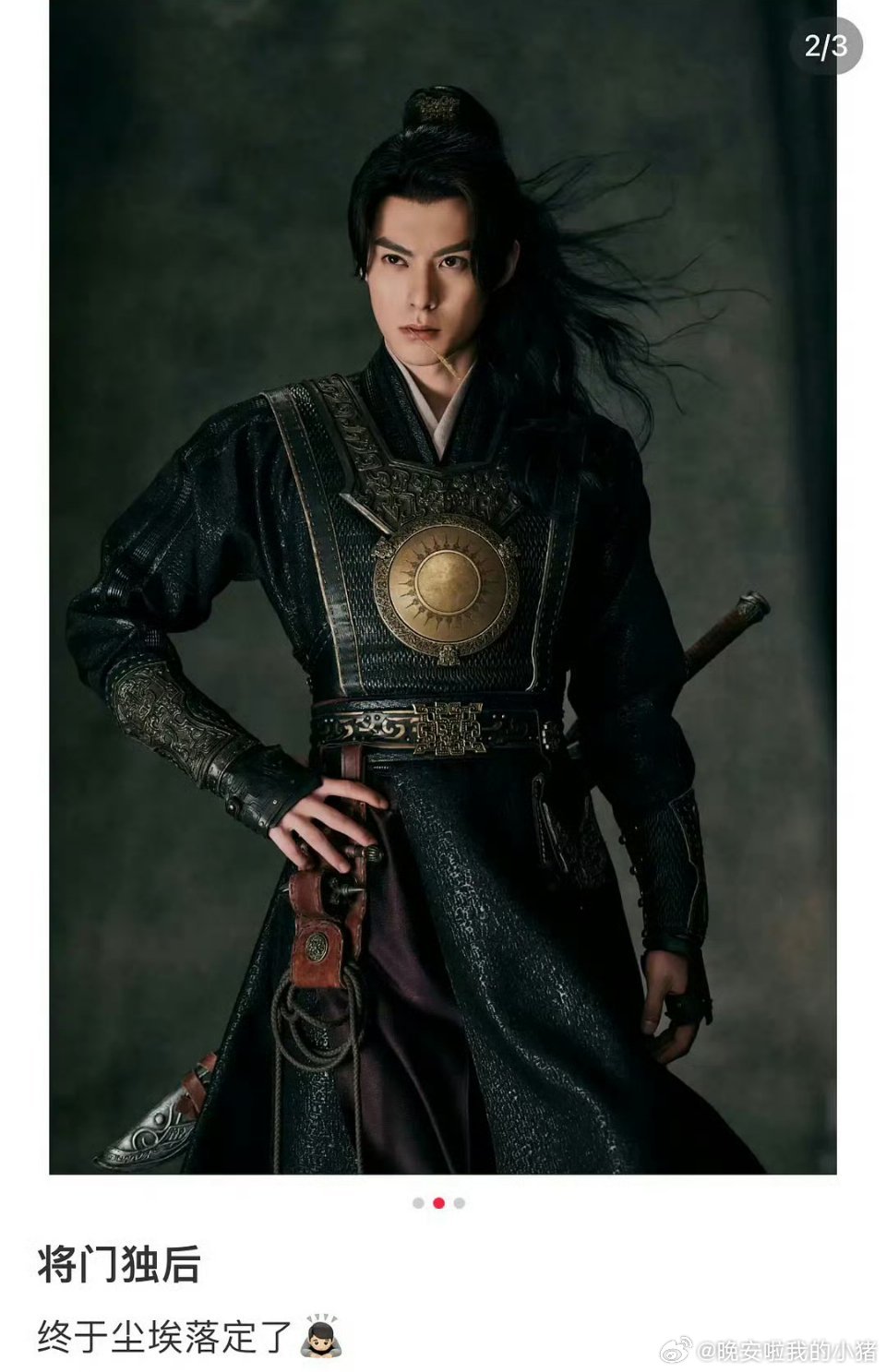 瓜主称将门毒后已定王鹤棣和孟子义，你期待吗？[干饭人][干饭人] ​​​