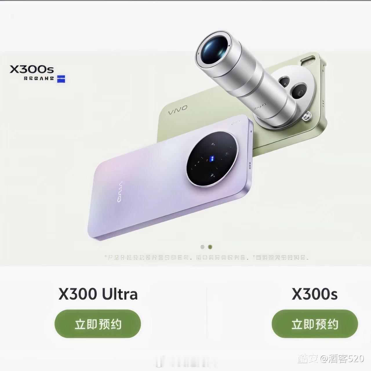 vivo X300s看着几乎和X300外观一样。 