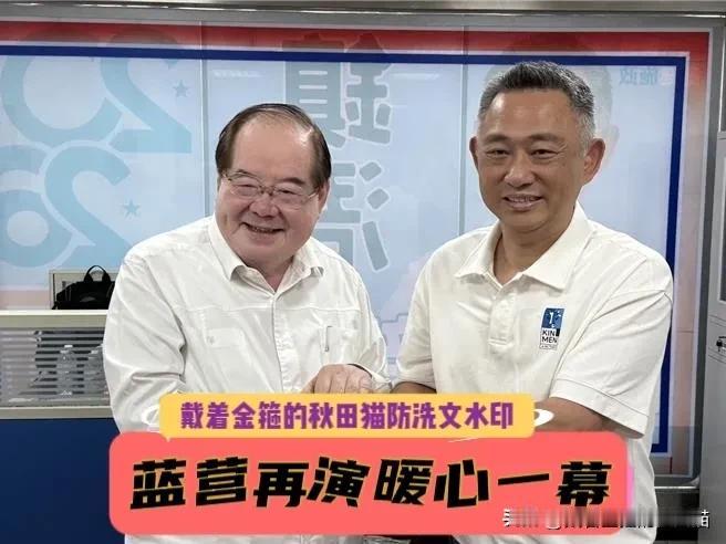 李乾龙亲自斡旋？杨镇浯宣布不再参选金门县长，蓝营再演暖心一幕…

第9届金门县长