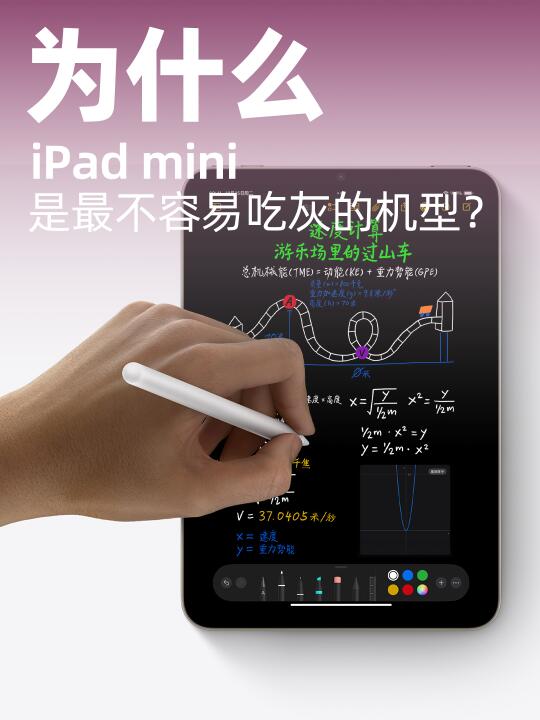 为什么iPad mini最不容易吃灰？