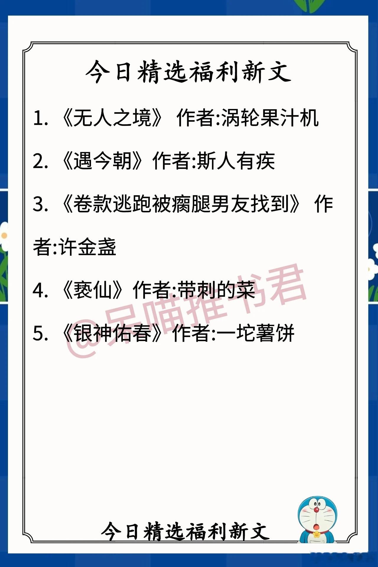 6.12人气福利完结文1. 《无人之境》 作者:涡轮果汁机（性格温吞已婚女vs高