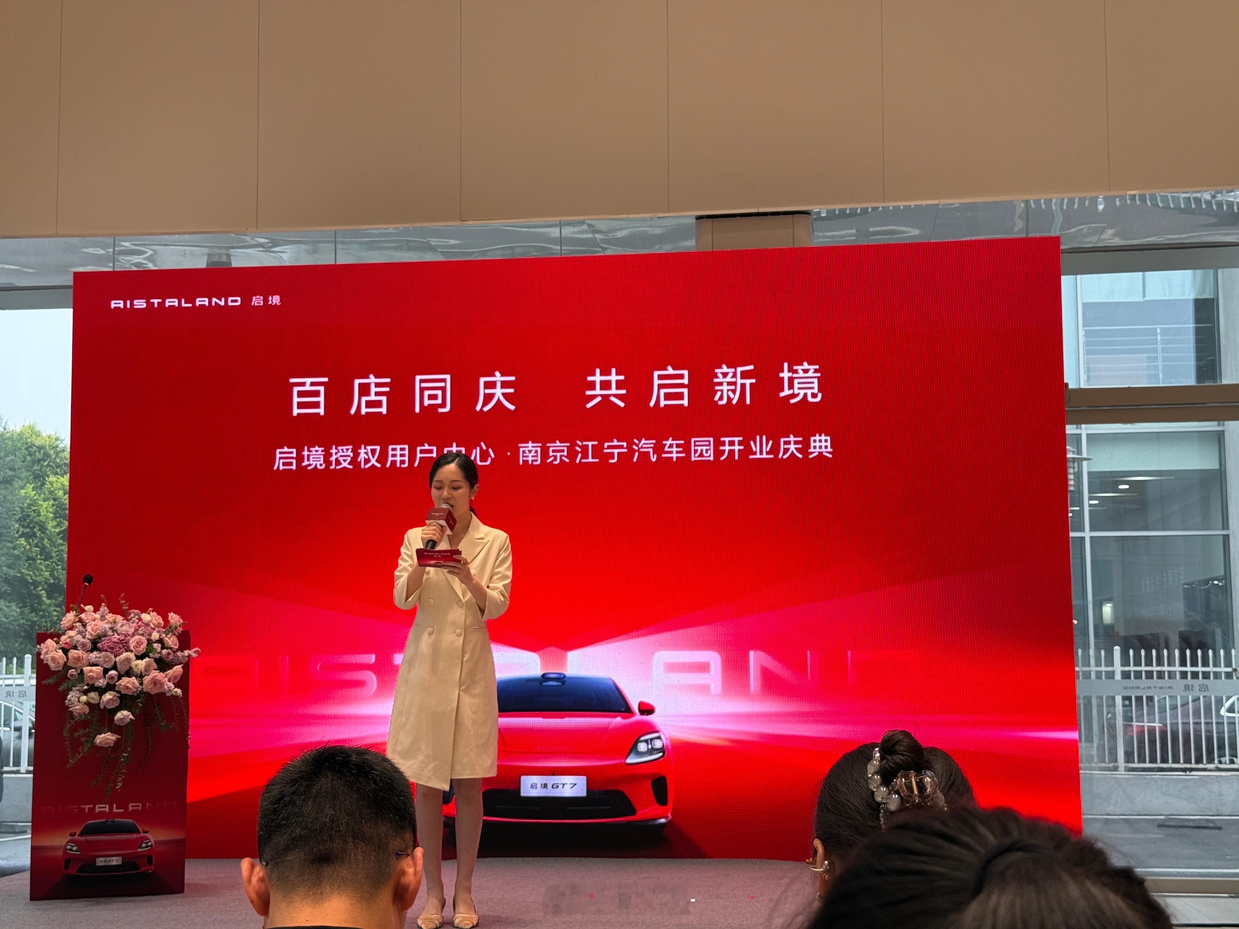在南京想看启境GT7不用跑了可以在东麒路看到了启境授权用户中心·南京江宁汽车园今