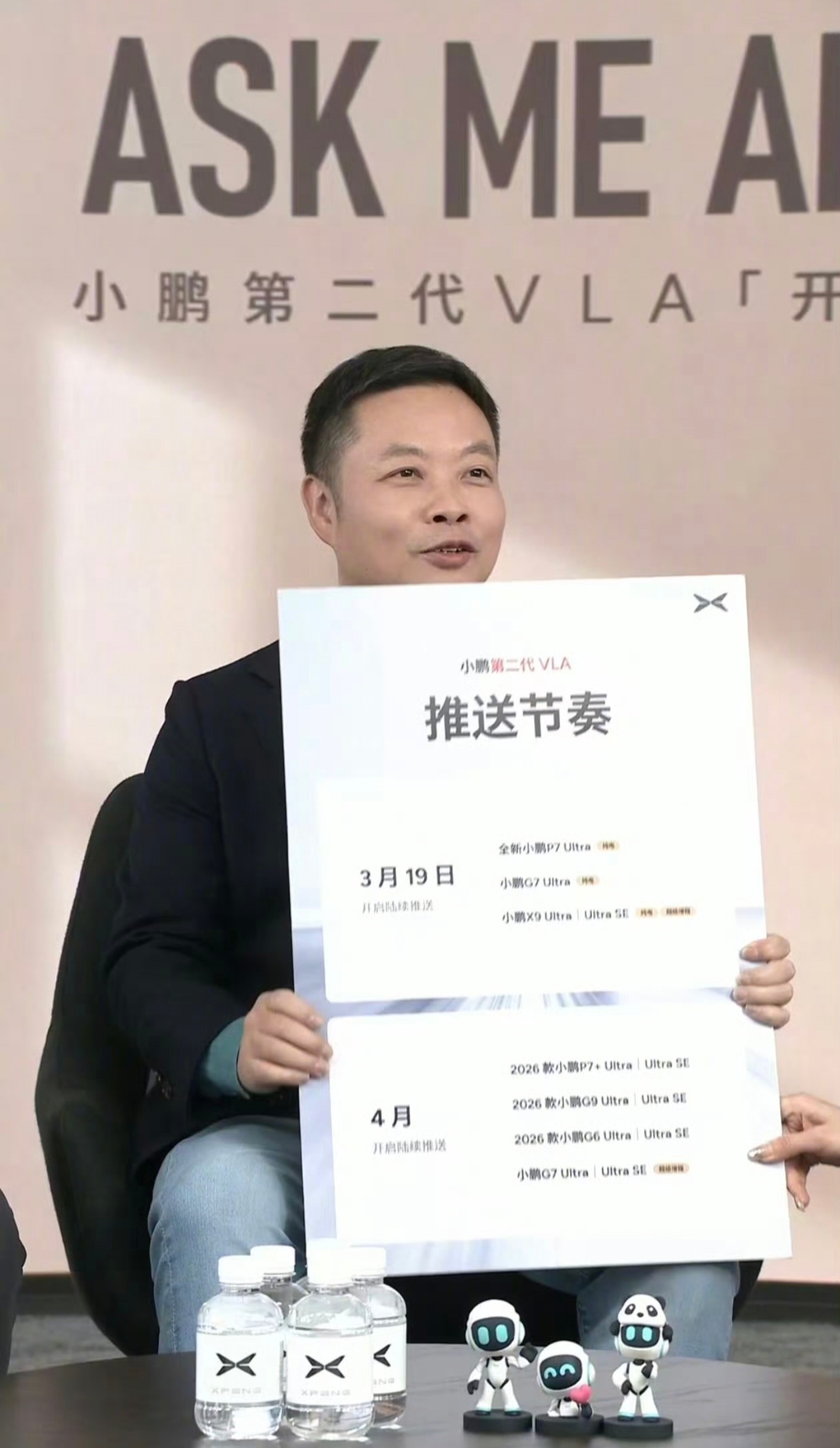 小鹏汽车今晚的“Ask Me Anything”直播中，何小鹏分享了第二代 VL