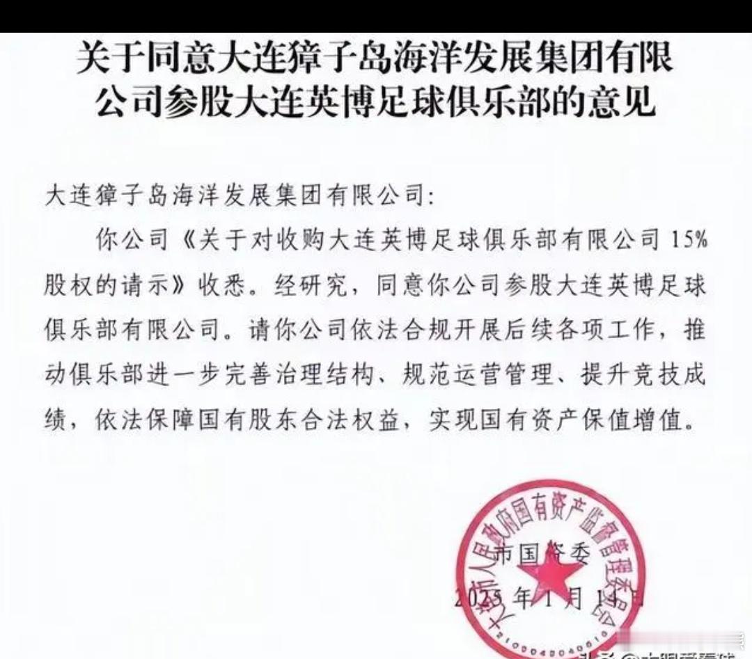 獐子岛集团参股大连英博，这回真成了海参队！！！  