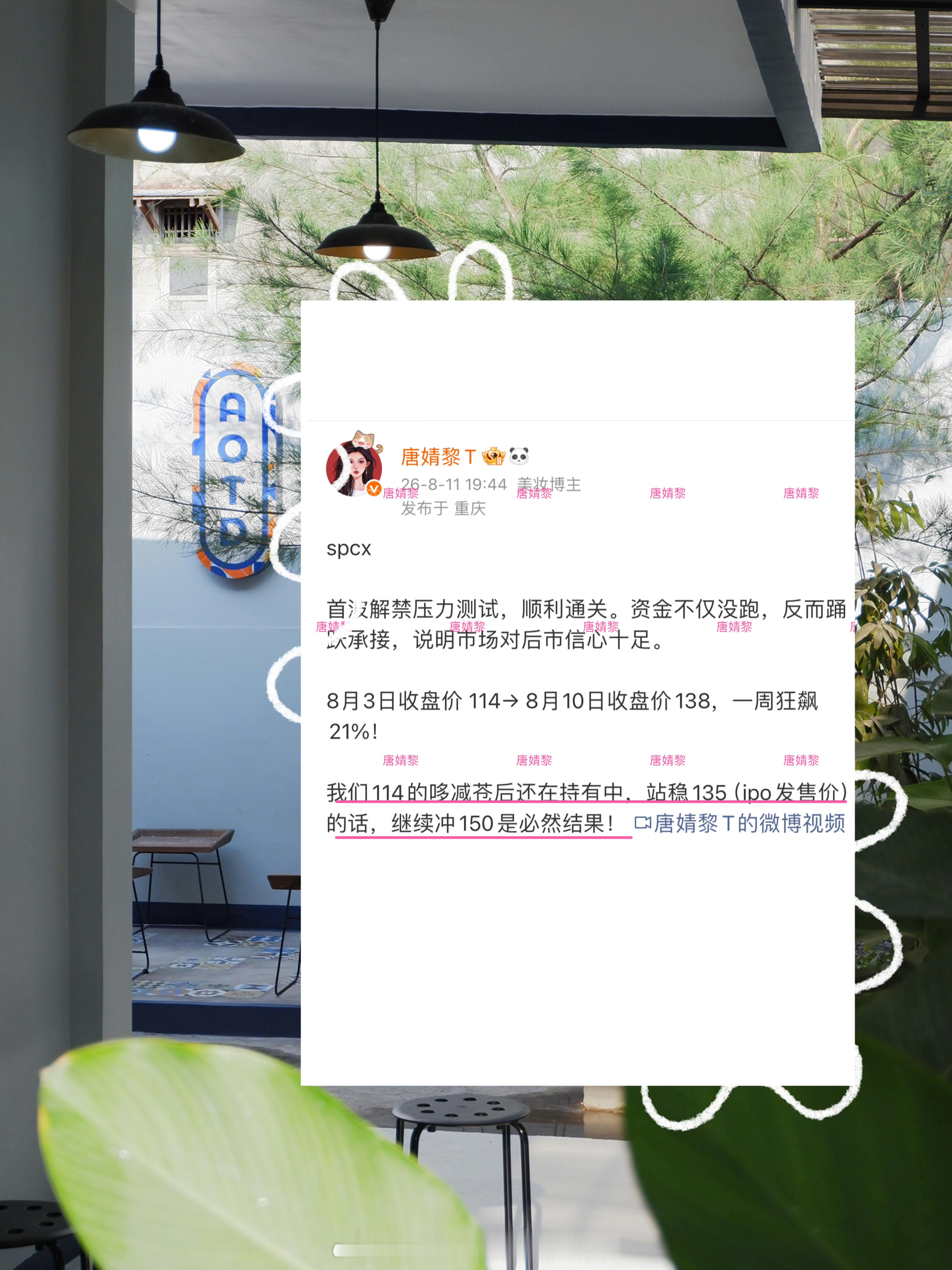SPCX到了阶段芷滢窗口啦！🎯114-115时提醒的大家分批入场做哆，127减
