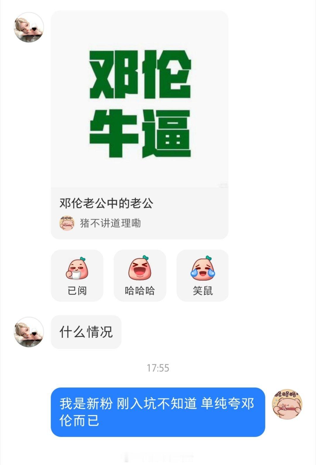 张口闭口都是老粉 老粉都不知道 我新粉怎么知道啊