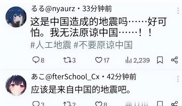 “中国必须无条件收留1.23亿日本人”！日本熊本7.1级地震余波未平，日本网友先