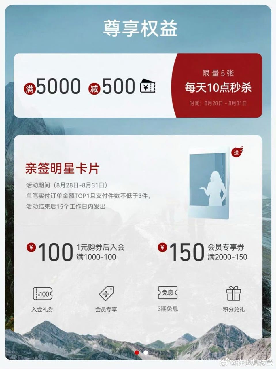 [捂嘴哭][捂嘴哭][捂嘴哭]28-31实付金额第一送亲签小卡 ​​​