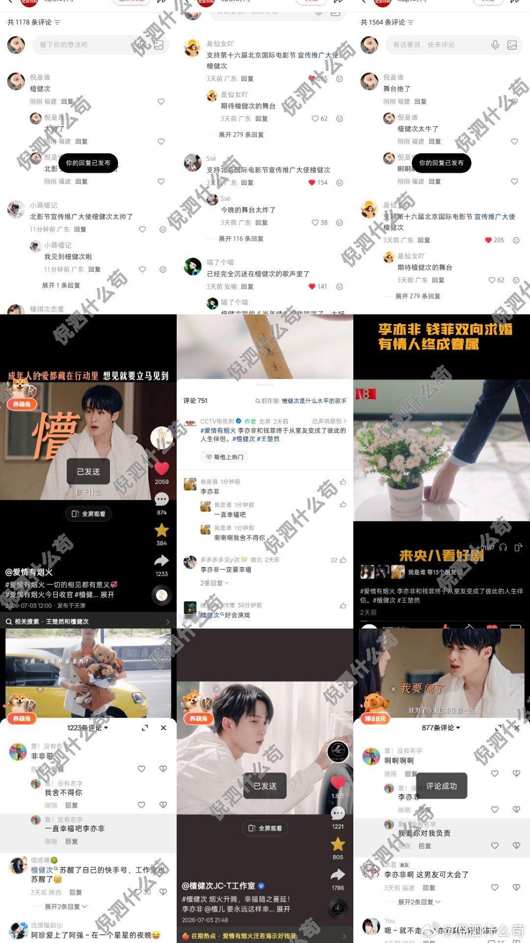 檀健次李亦非 7.3 🥣 宣 12 ✅ 