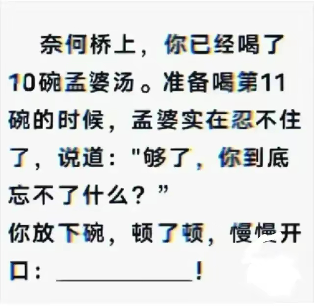 到底忘不了什么呢？ ​​​