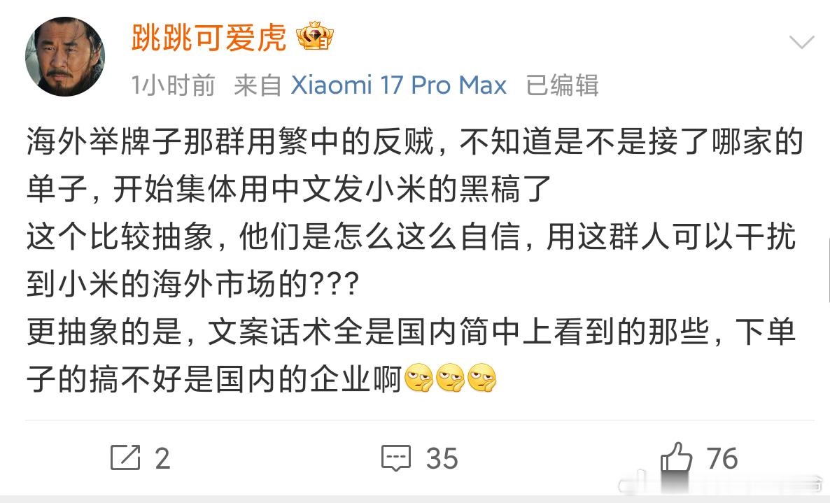说到这个，中国的科技企业但凡做出些成就，外网的反贼基本上都是骂声一片比如外网一群