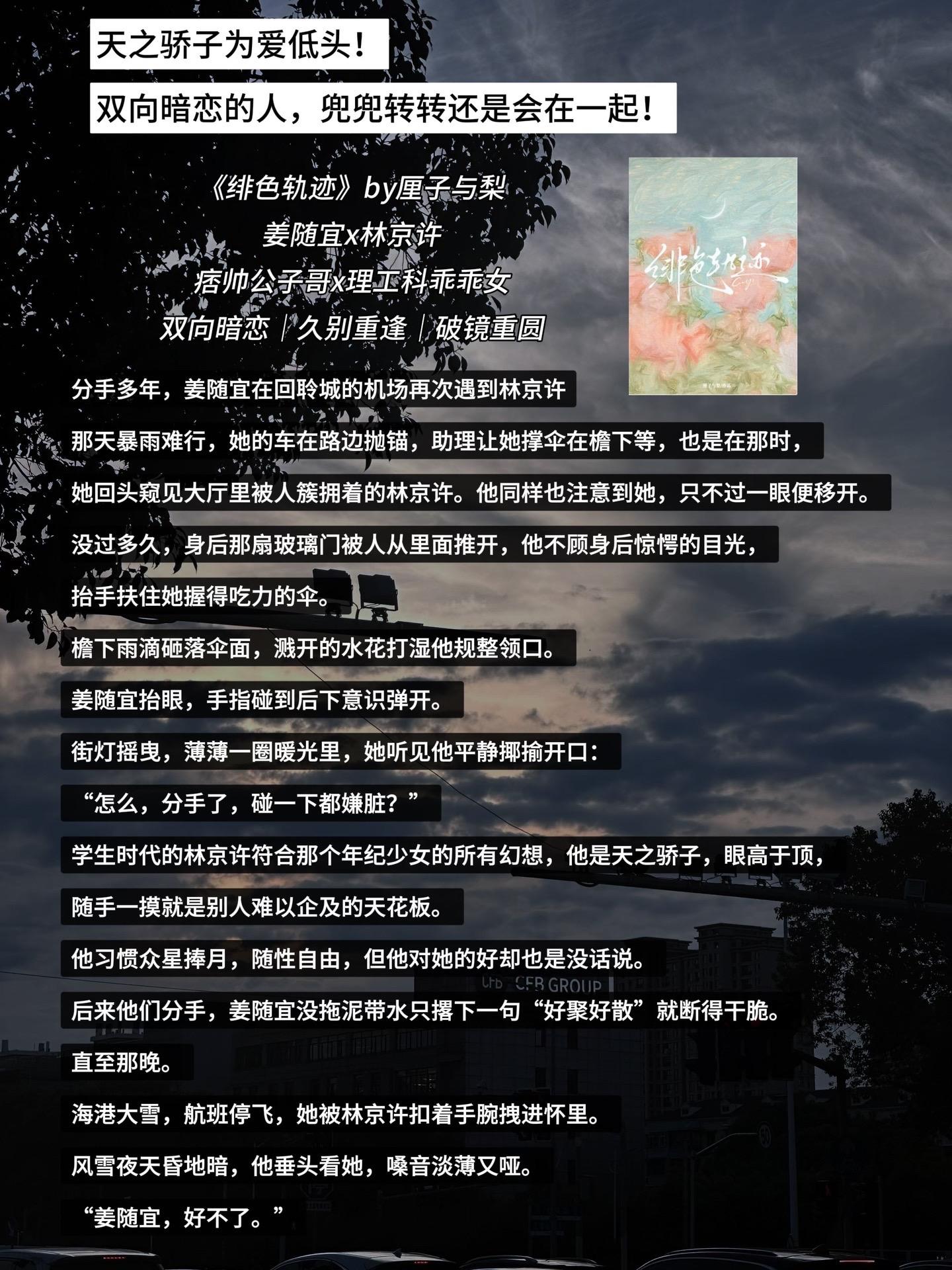 天之骄子为爱低头！ 双向暗恋的人，兜兜转转还是会在一起！