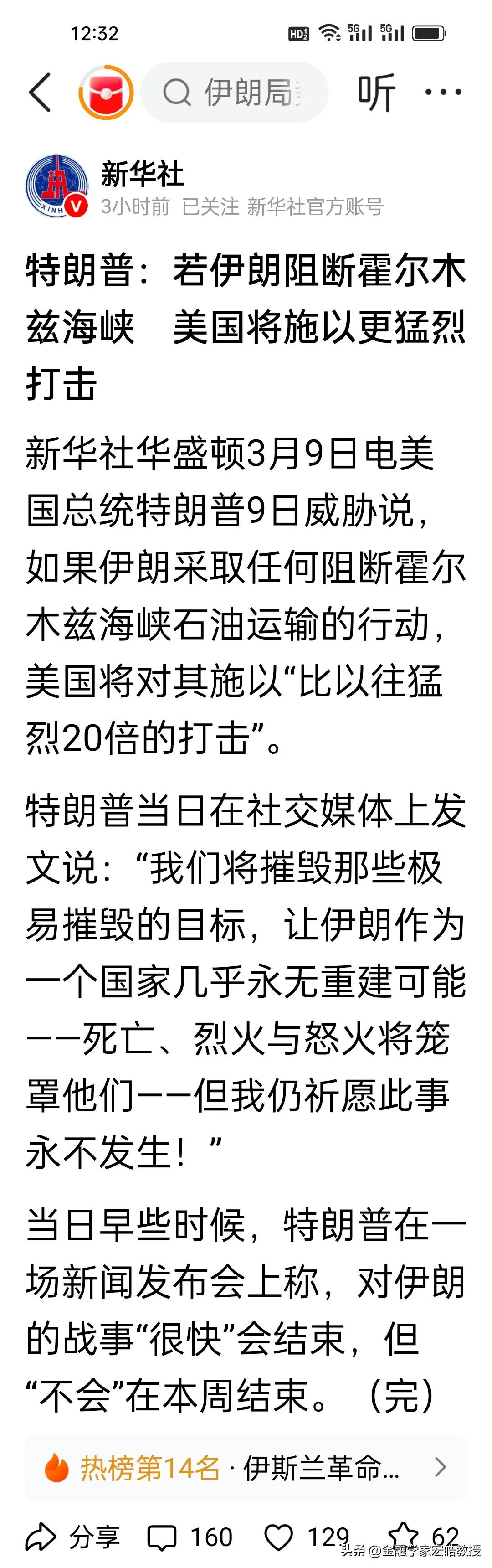 看来能打败特朗普的只有2小时之后的特朗普!刚刚说美伊战争”基本结束”，现在又改口