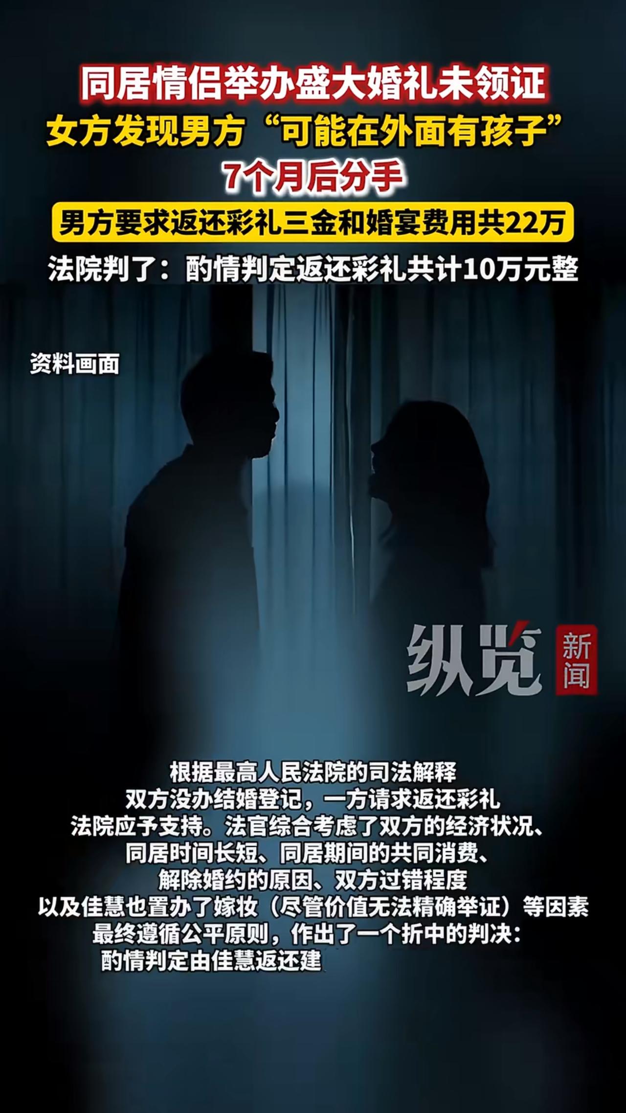 浙江嘉兴一对小情侣热热闹闹地办了场婚礼，可偏偏就是没去民政局领那张结婚证，结果两