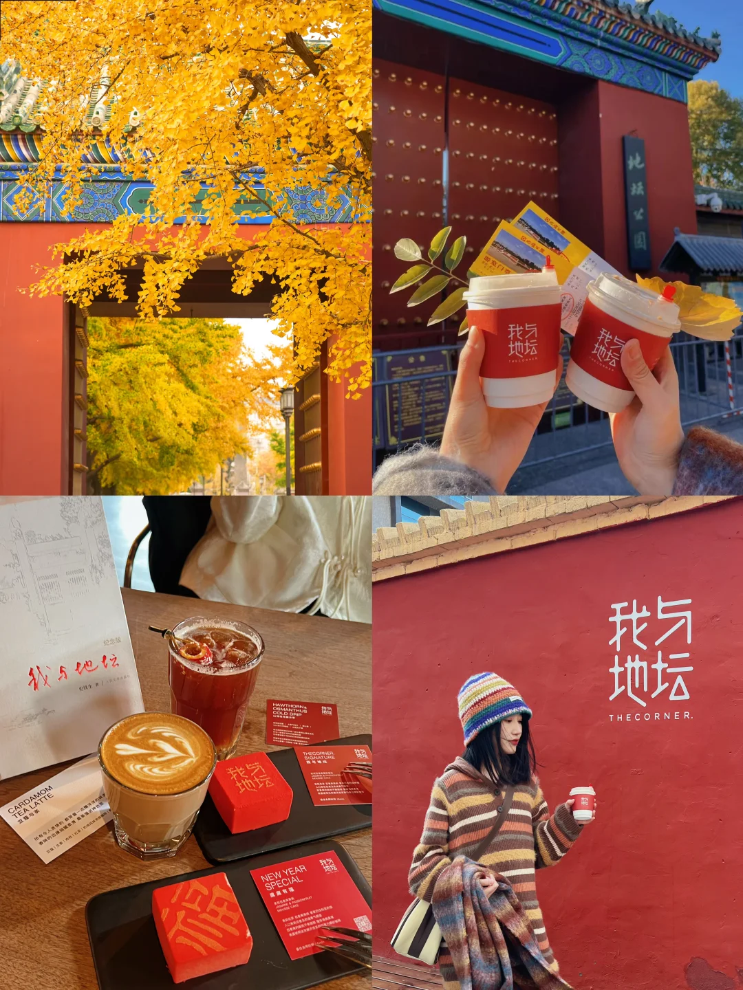 总要来看看史铁生笔下的地坛吧🍁附机位🐿️