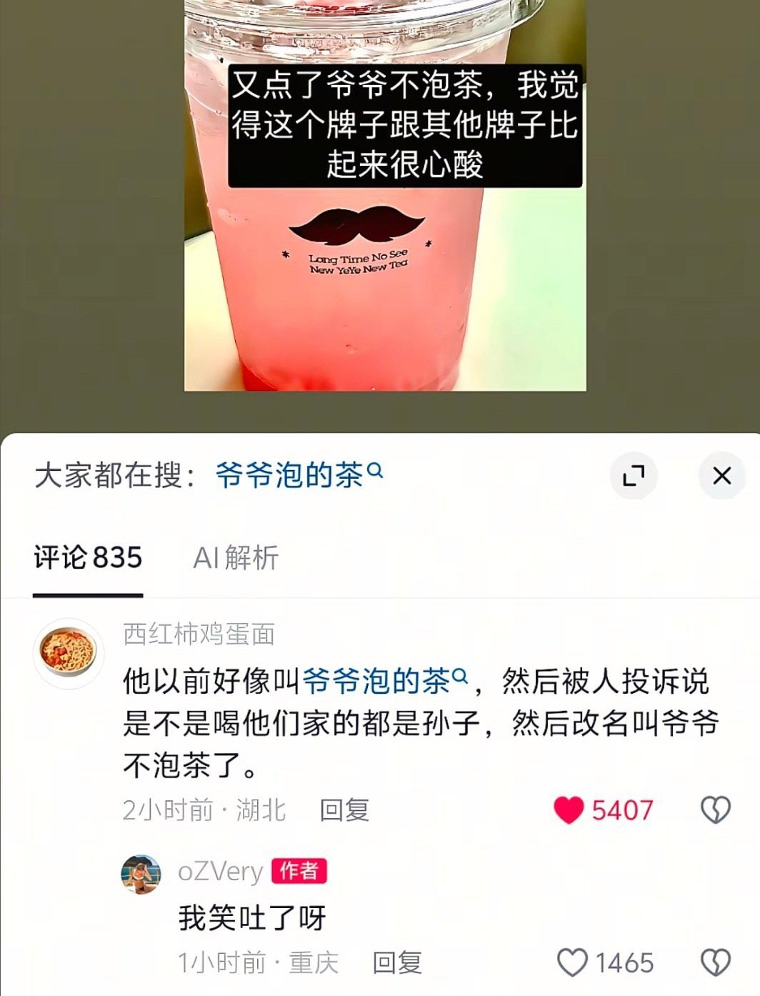 爷爷微的博 