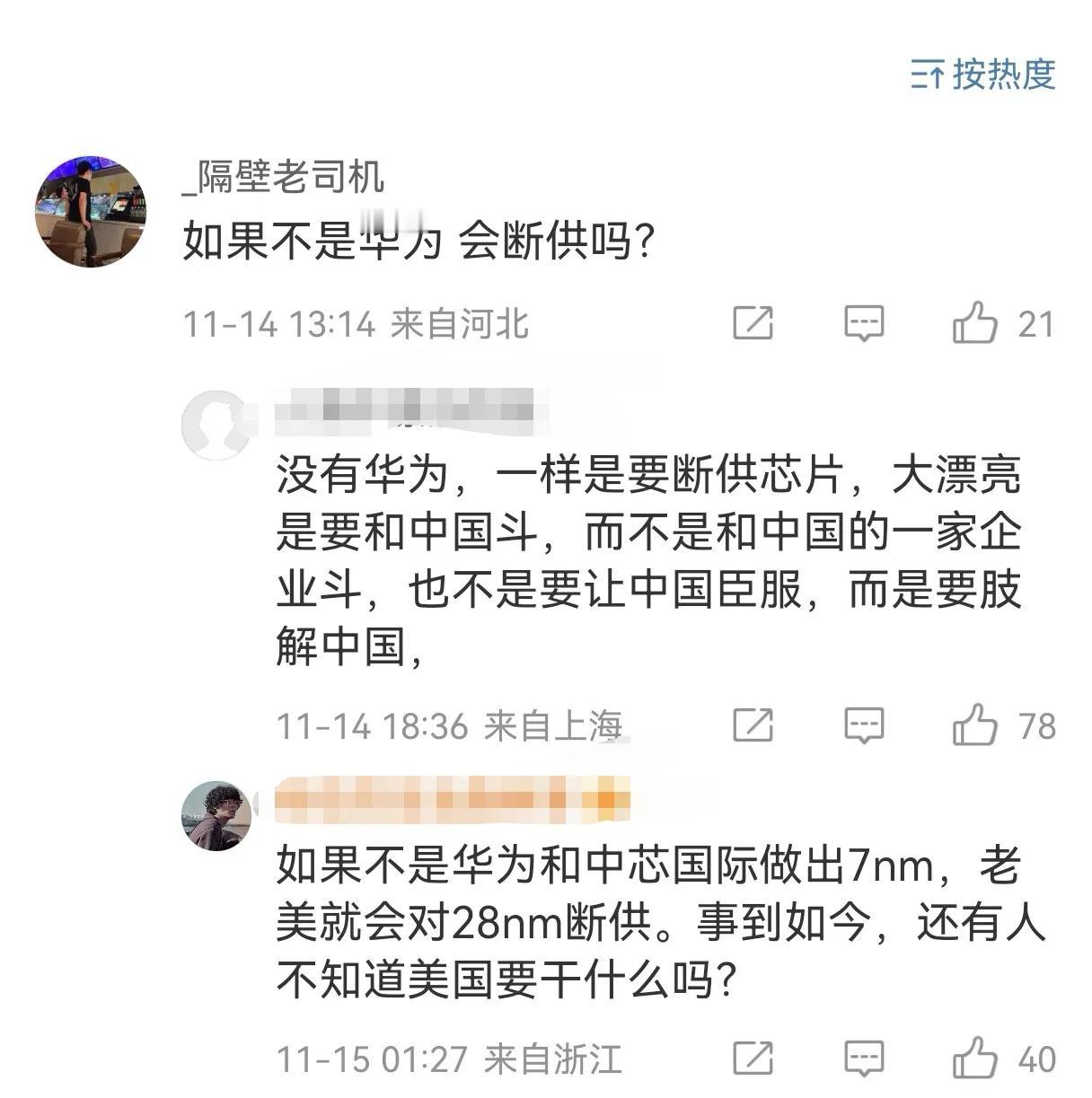 在mate 70发布的当下，那位发出“如果不是华为，会断吗？”这样幼稚问题的网友