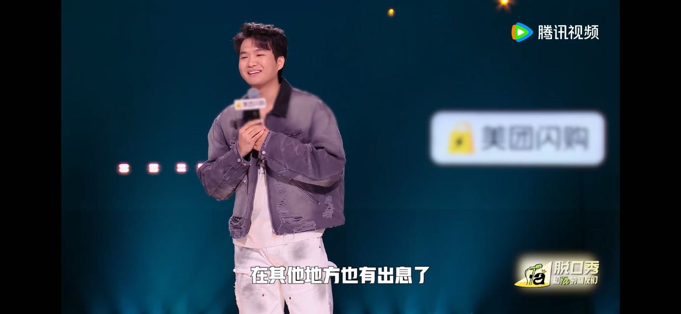 结婚跟有出息到底有什么关系 脱口秀和Ta的朋友们 被催婚的痛谁懂？小四爷在《脱口