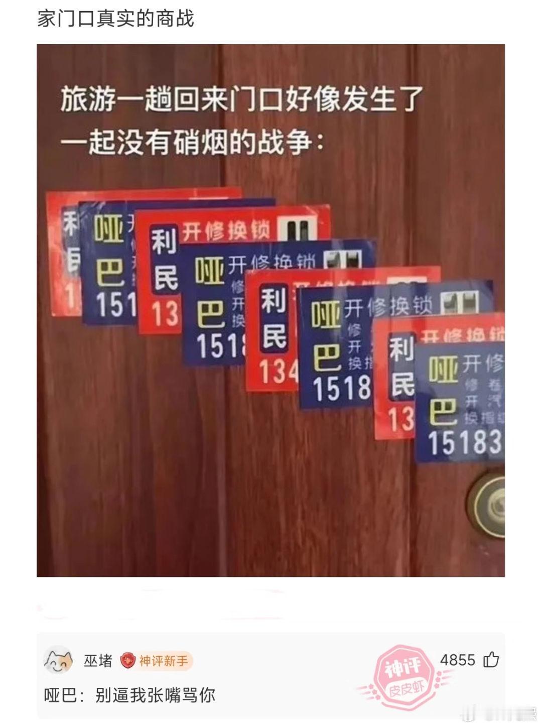 哑巴略胜一筹[笑cry] 