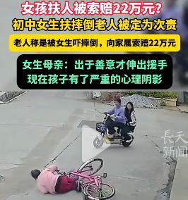 我看了近百遍视频，福建这2个“被讹22万”的初中女生，是真冤啊！

视频中的老人