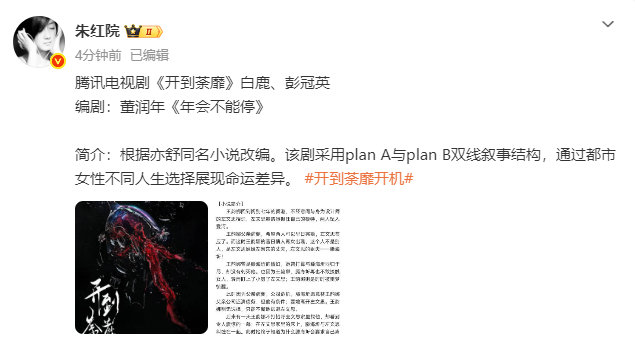 网传白鹿彭冠英开到荼靡曝白鹿彭冠英开到荼靡 网传白鹿彭冠英开到荼靡~白鹿