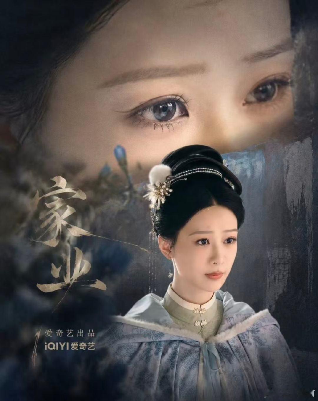 杨紫杨紫新剧穷过惨过没怂过家业  不悬浮不完美，李祯的韧劲才最动人！哭过累过崩溃