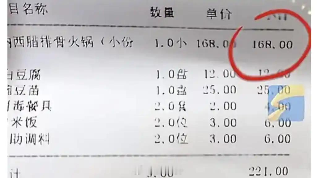 店家回应78元一锅变78半斤5月16日，ID为“小青呀”的网友在社交平台反映，她