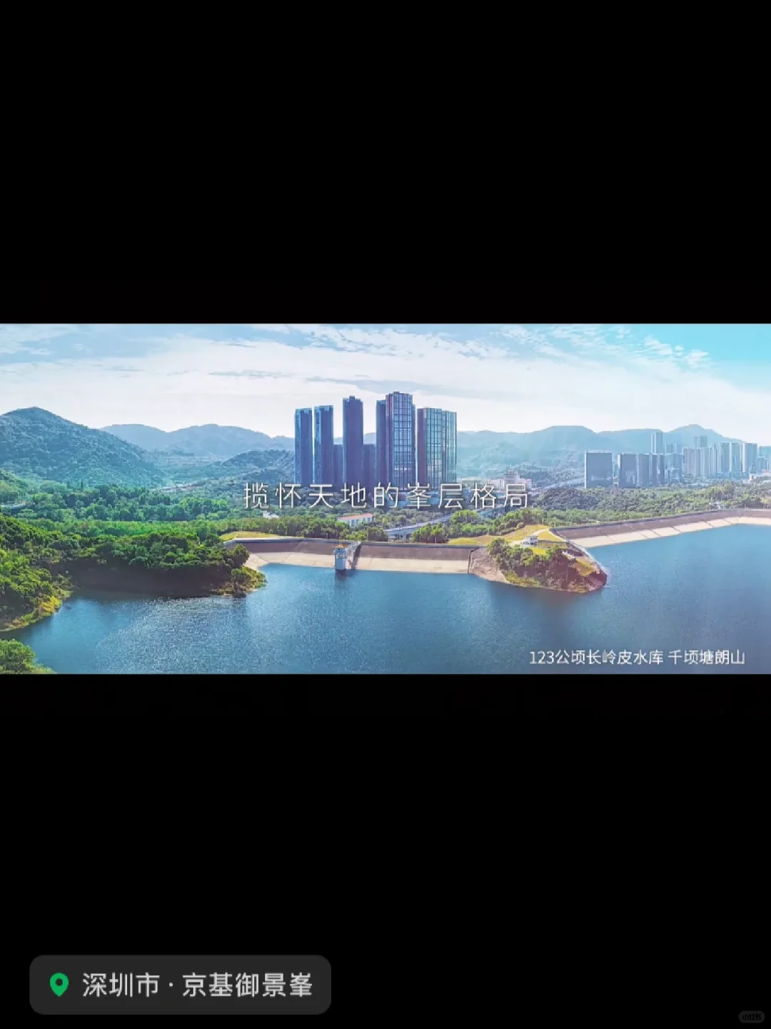 南山区一手新房 【京基•御景峯】清盘一口价 6