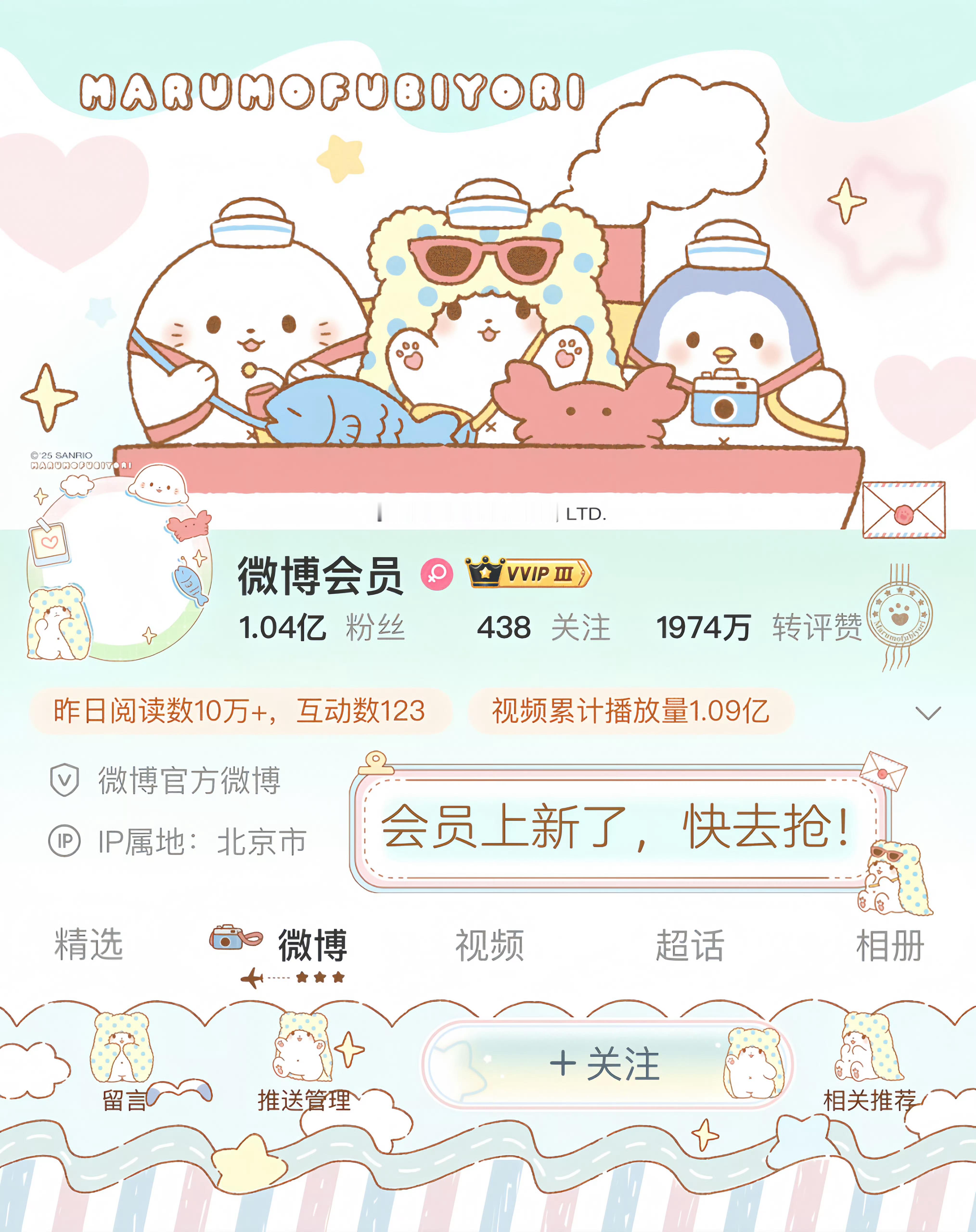 送给首评～ ​​​