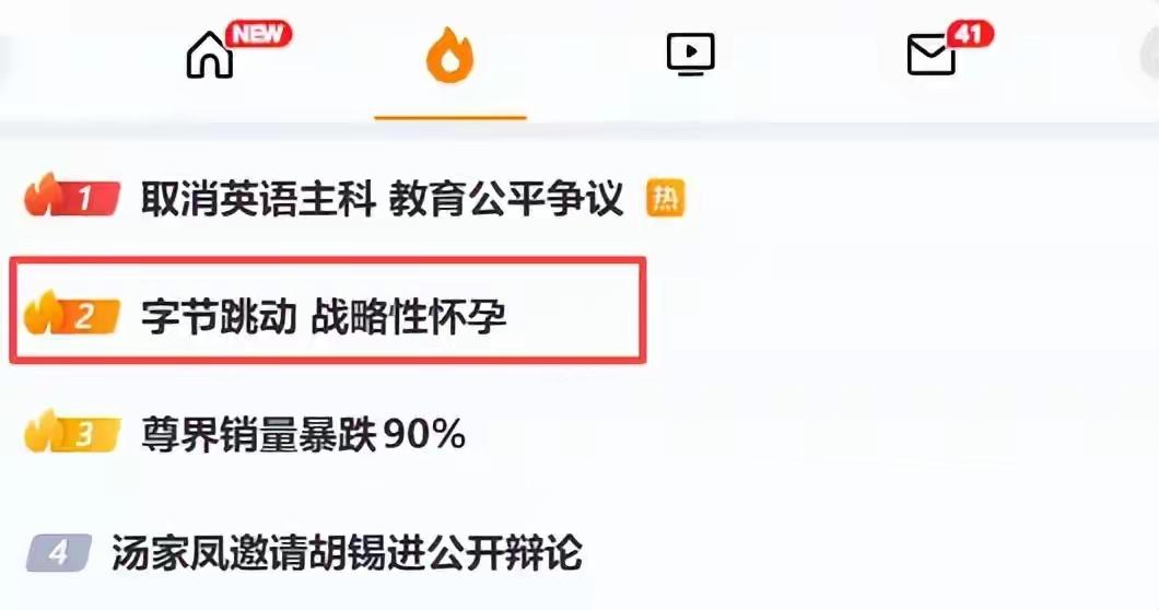 刷到“战略性怀孕”这个词，心里说不上来是啥滋味。

怀孕本该是喜事，现在成了打工