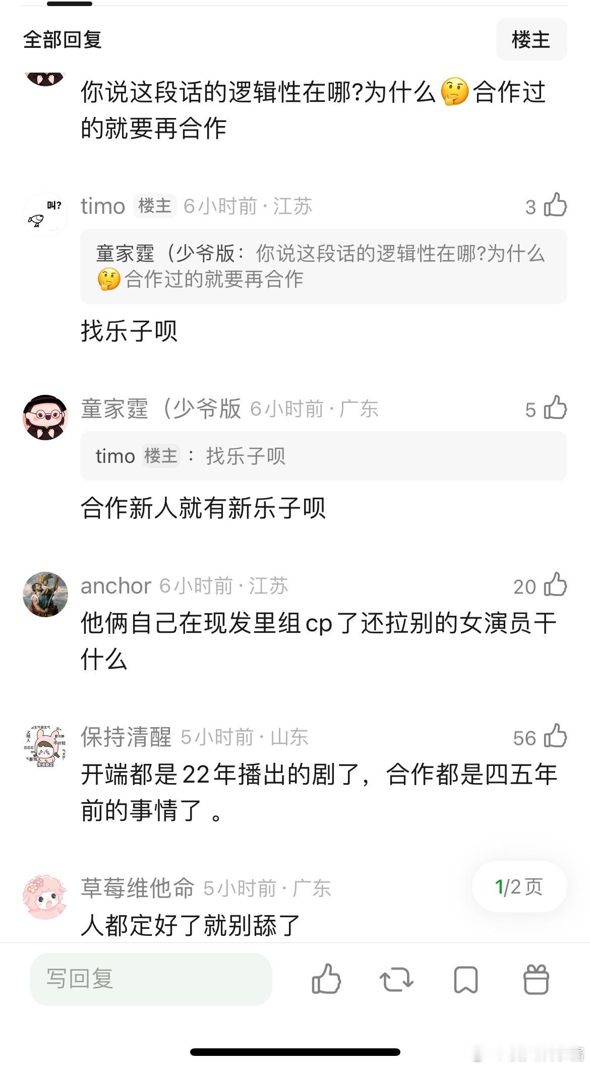 白敬亭和王安宇好像一直在合作一样的女主，从金晨，到章若楠，到赵今麦 
