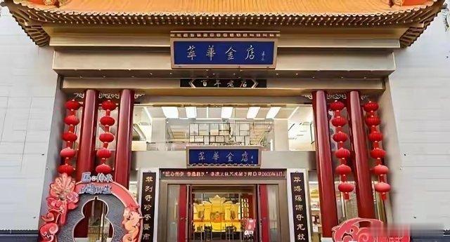 股价暴跌90%，半年闭店21家，总号大门紧闭！又一老字号撑不住了引言：年内股价暴