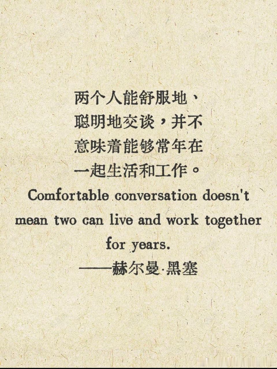 遗憾的是，万物皆有裂痕。——赫尔曼·黑塞 