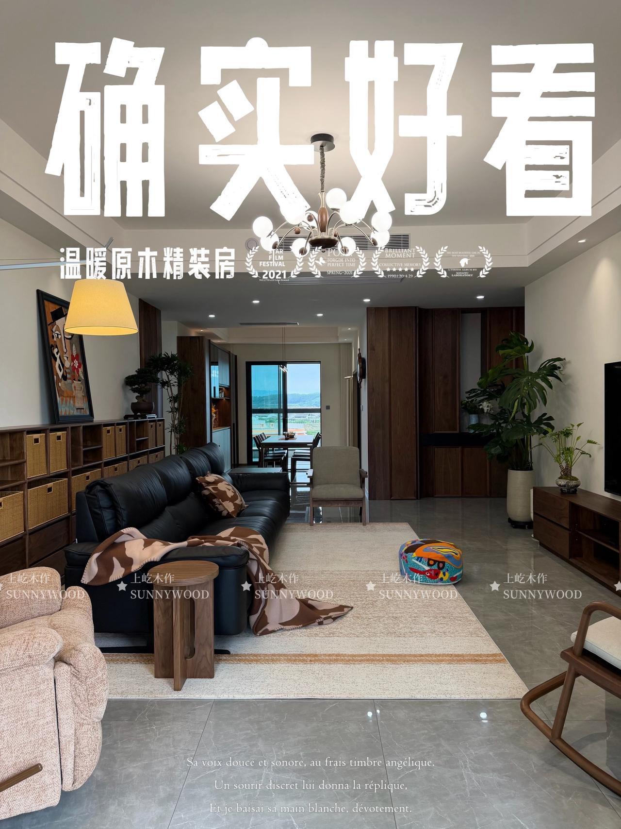 这就是位于绵阳的一个顶级小区！
北美黑胡桃和北美樱桃木原木定制 全屋定制 黑胡桃