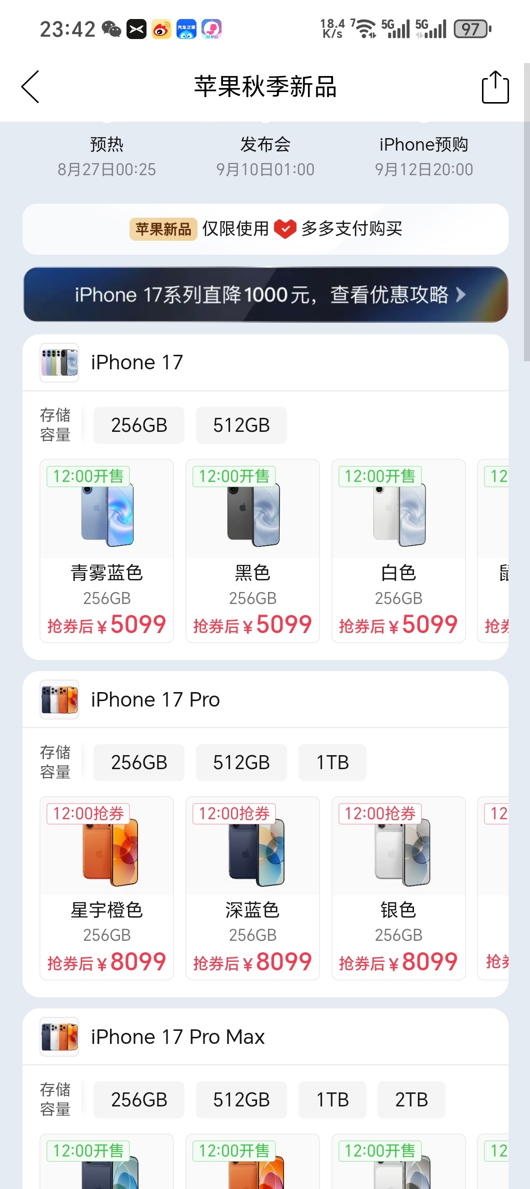 iPhone17补贴后售价4999元不是5099元么，怎么话题还少了100？这个