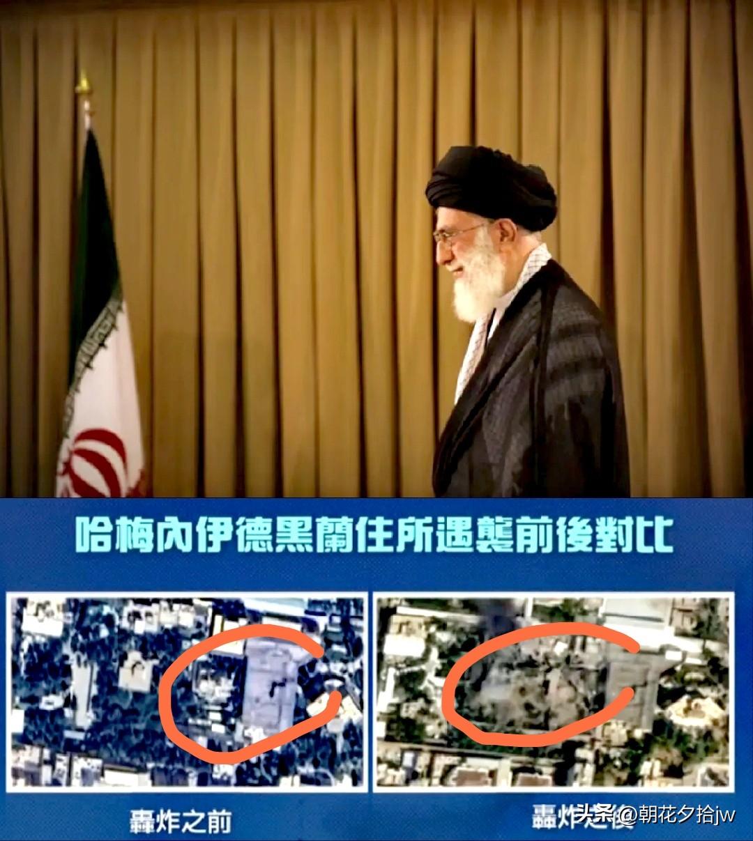 伊朗“一号人物”遇袭！

美以联 合 行 动干脆利落，直击要害。

美国称这次行