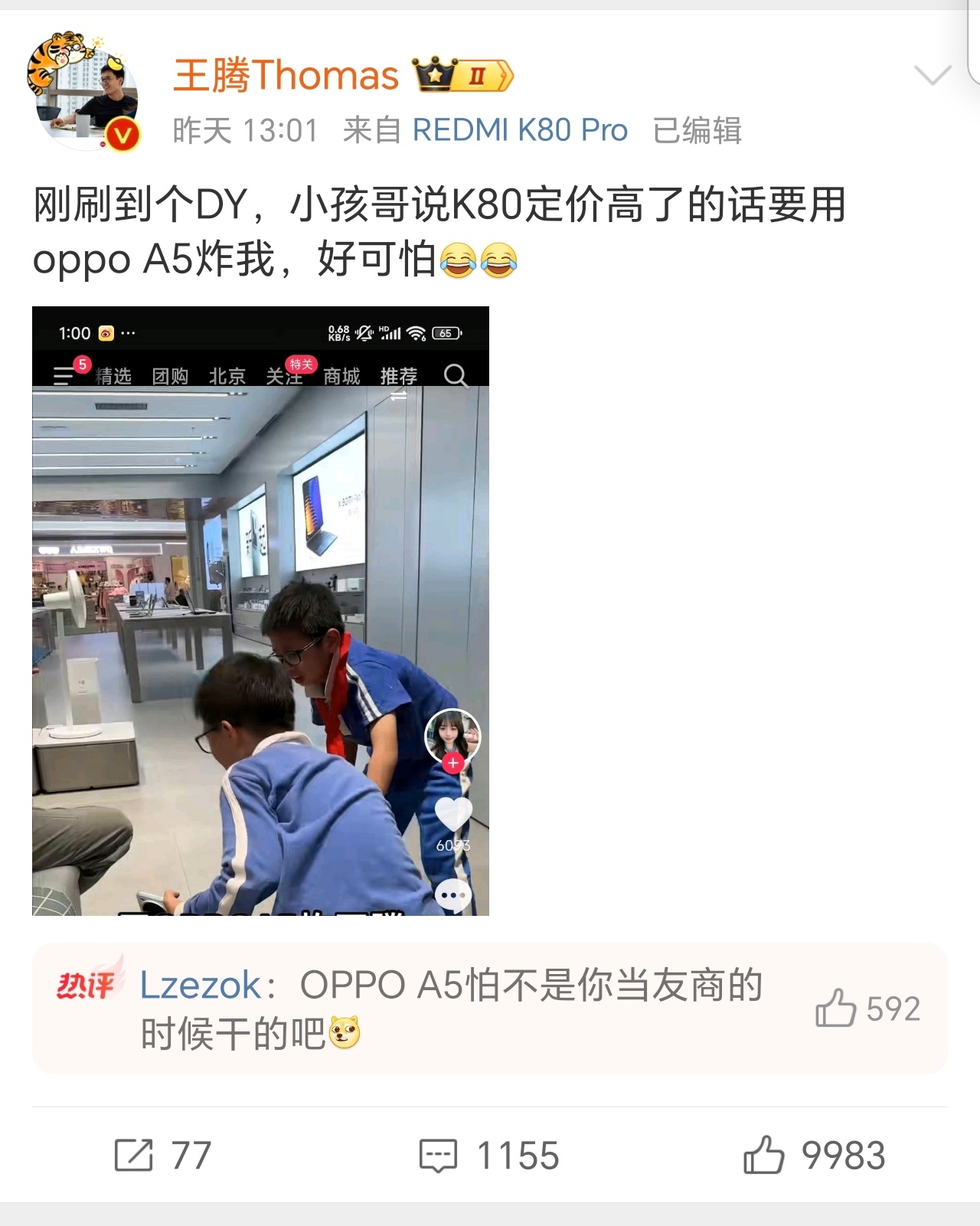 如果我拿出三星note7阁下该如何应对[doge] 