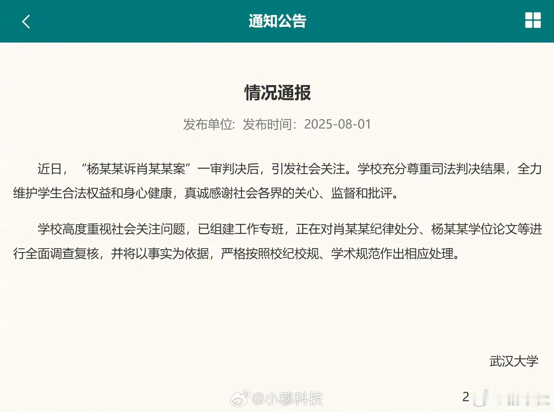 武大回应图书馆事件多位专家谈武大图书馆事件如果没有舆论的发酵和压力，高傲的武大会