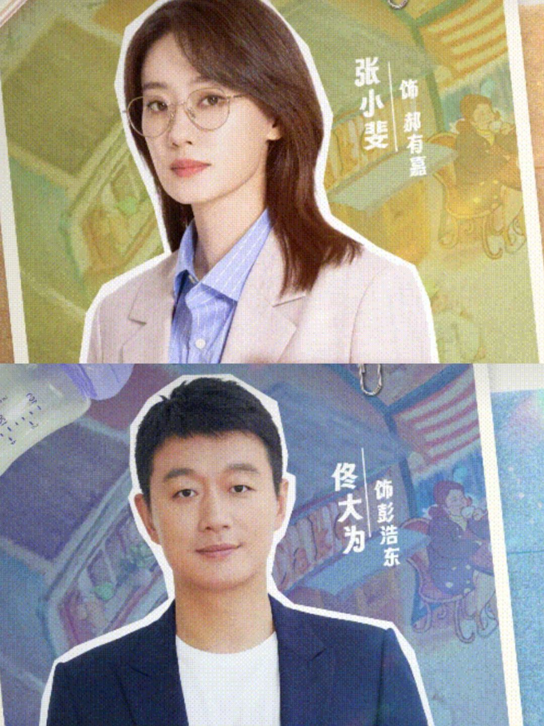 张小斐新剧❗️这个阵容也太绝了吧❗️