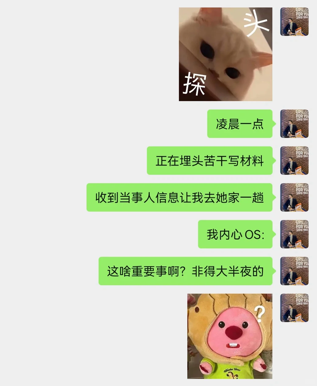 难绷丨半夜在当事人家，她，是真的离谱