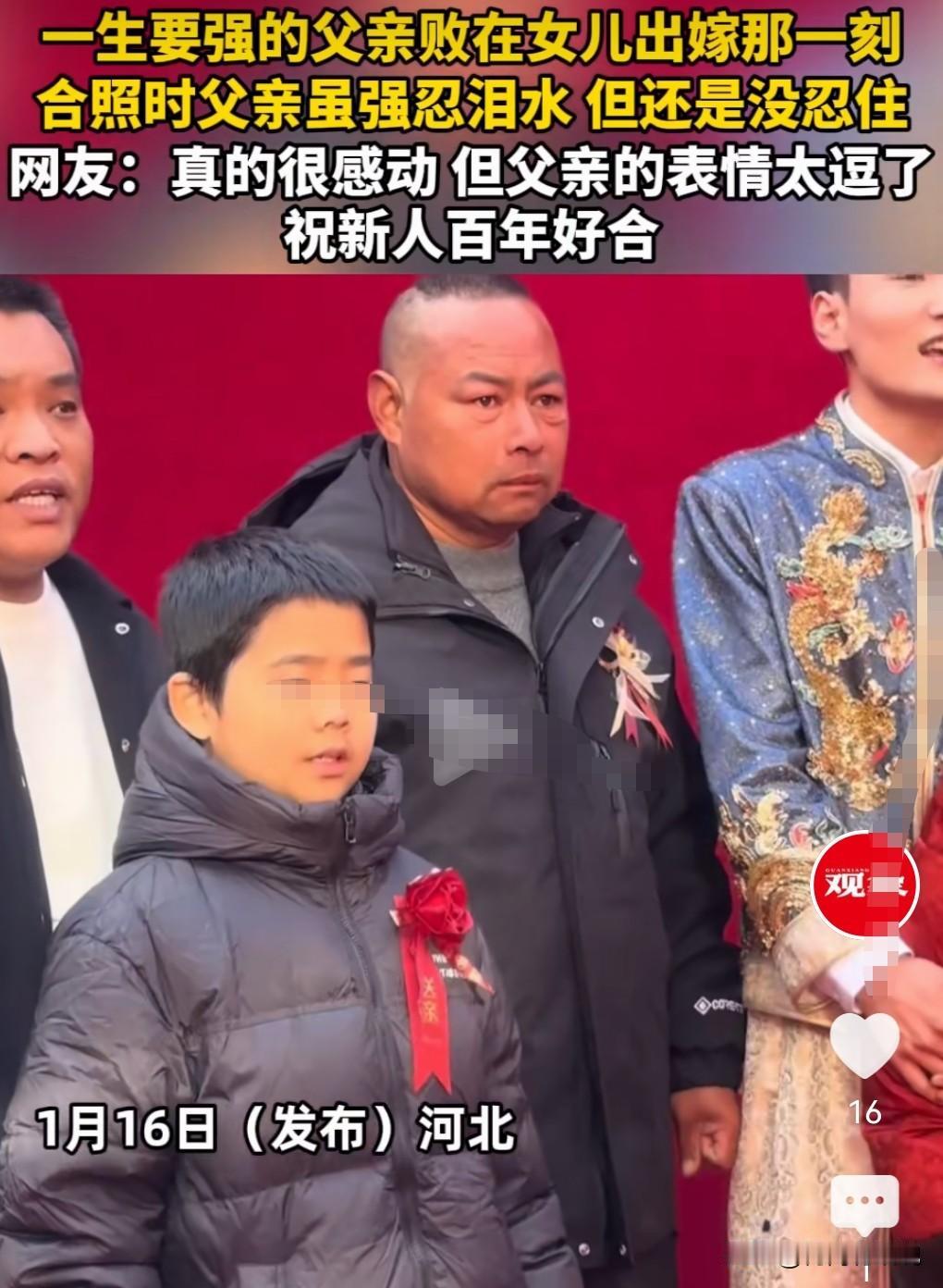 女儿出嫁是一个让人难以割舍的画面，这个时候新娘不仅可能会落泪，就连新娘的父母也会