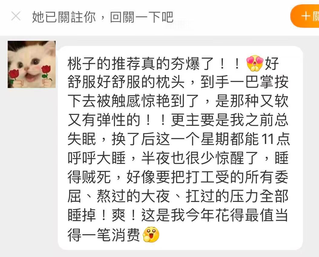 这个枕头真的可以！以前经常睡得落枕，要不就是肩膀酸疼，换枕头后睡了有一段时间，再
