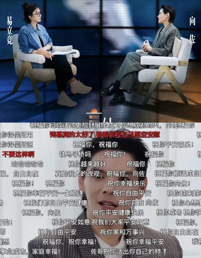 向佐下沉市场口碑反转睡前随手点向佐访谈，醒来发现自己路转粉了，救命他怎么这么实诚