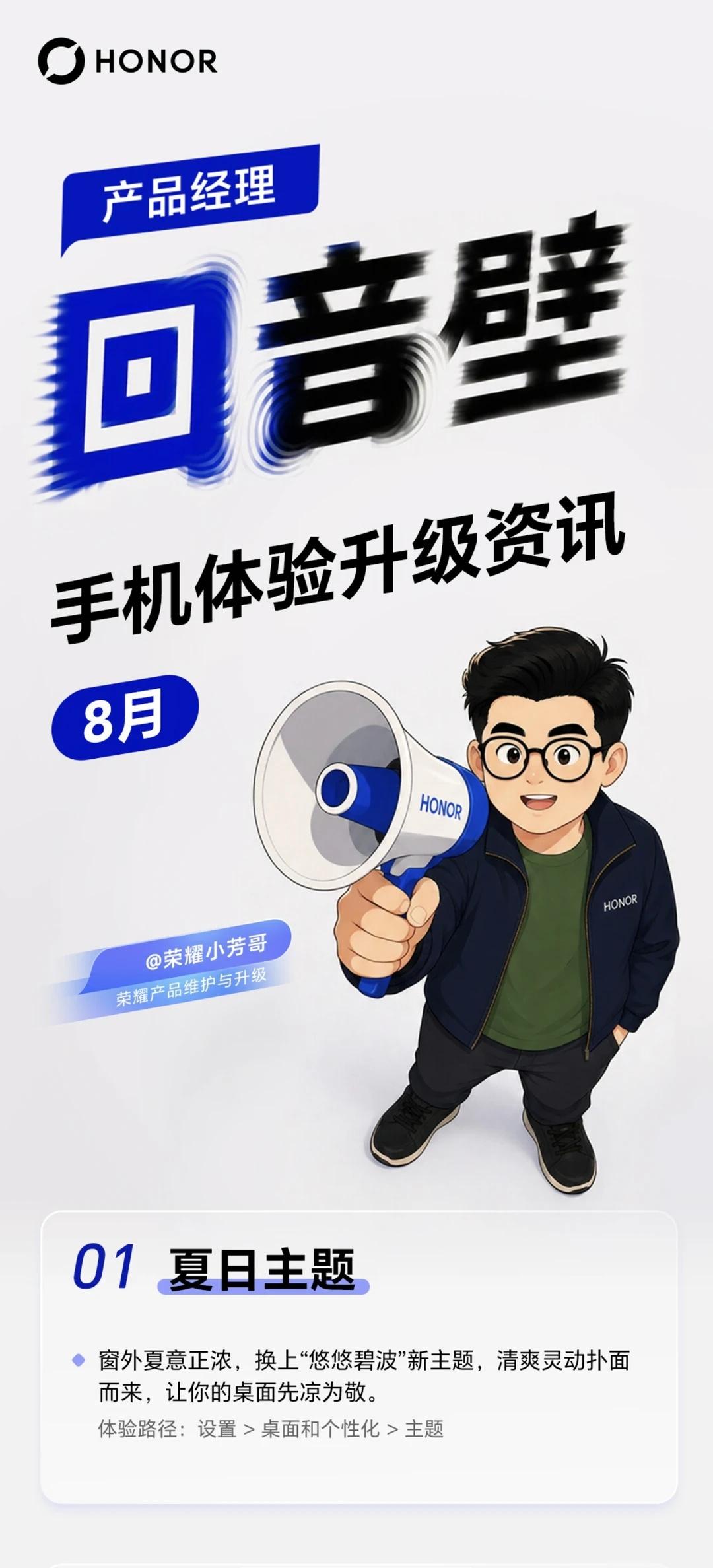 最后升级！8月MagicOS10更新来了……
MagicOS10最后终章！8月M