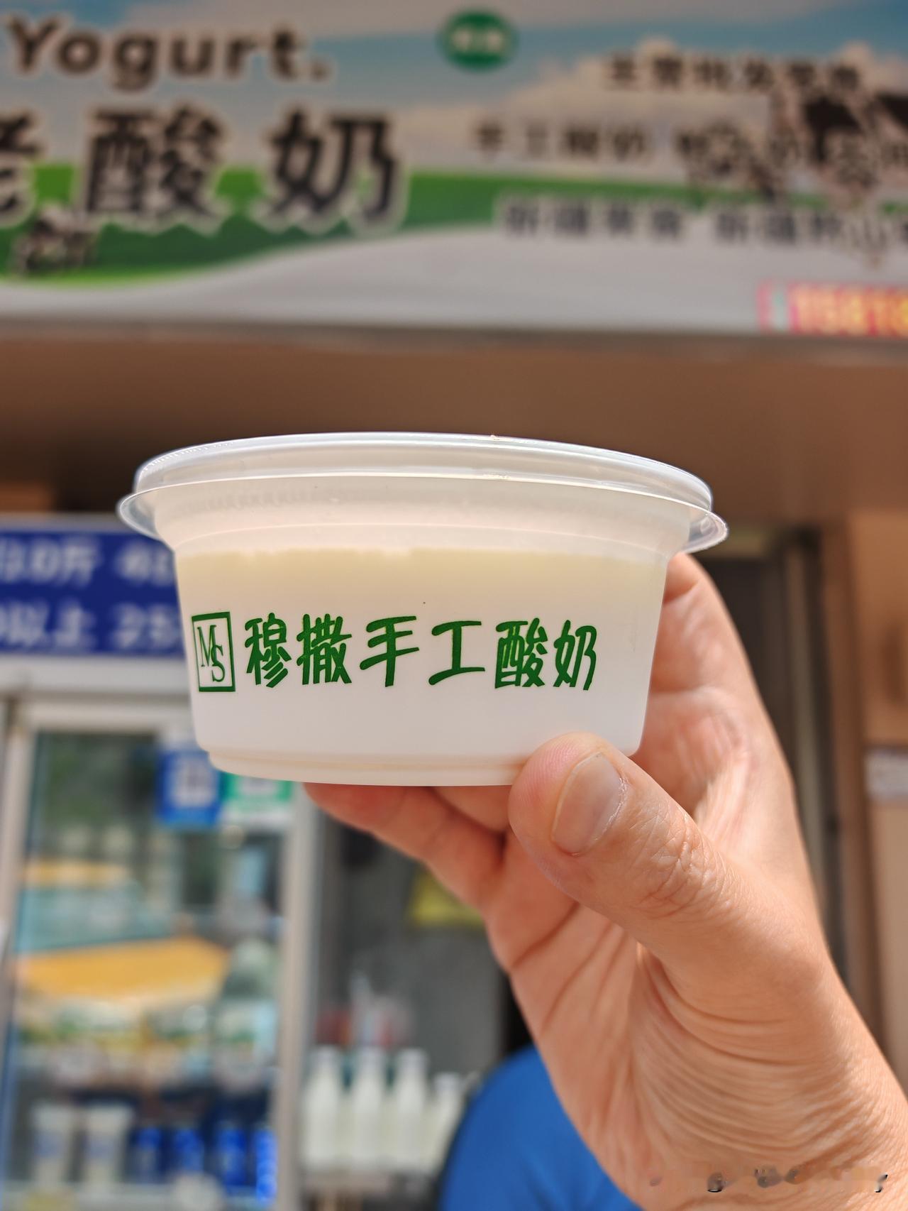 这样的手工酸奶太夯啦！在广州估计也就宝泰直街能吃到吧？3元一大盒的价钱，或许只有